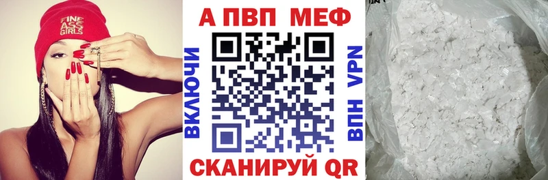 A PVP Crystall Гдов