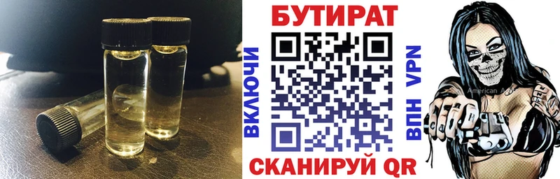 Бутират бутандиол  darknet состав  Гдов 