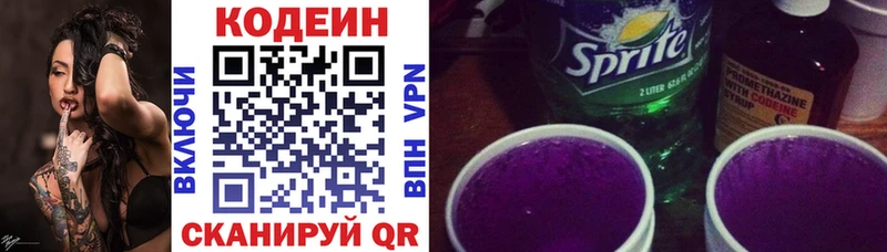 Codein Purple Drank  Гдов 