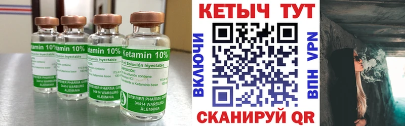 Кетамин VHQ  Гдов 