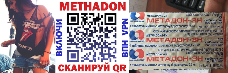 МЕТАДОН белоснежный  кракен как зайти  Гдов 